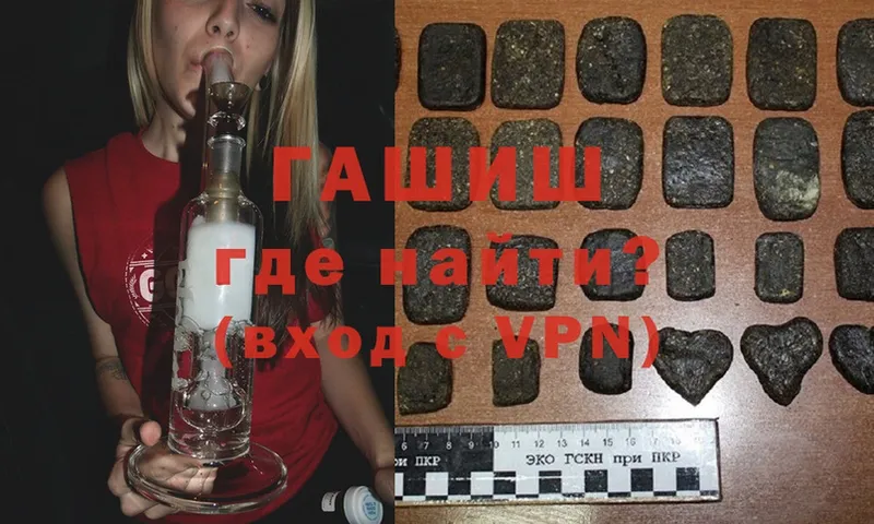 Гашиш hashish  hydra ТОР  Покров  где купить наркоту 