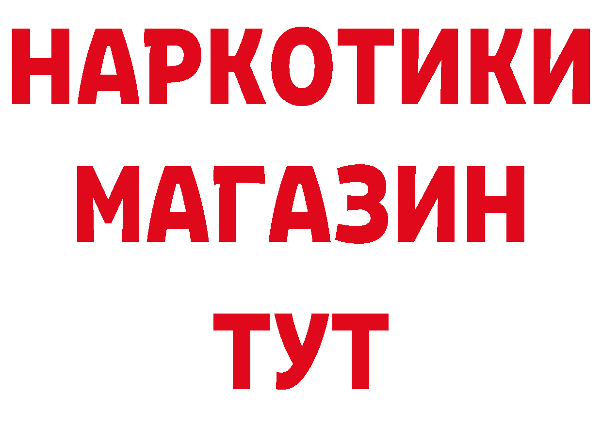 Метамфетамин пудра вход это блэк спрут Покров