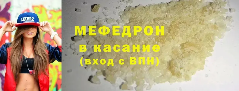 МЕФ mephedrone  закладка  Покров 